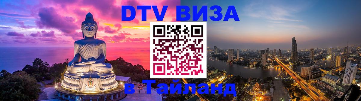 Оформление DTV визы под ключ: стоимость и тарифы, только загранпаспорт - Орехово-Зуево 